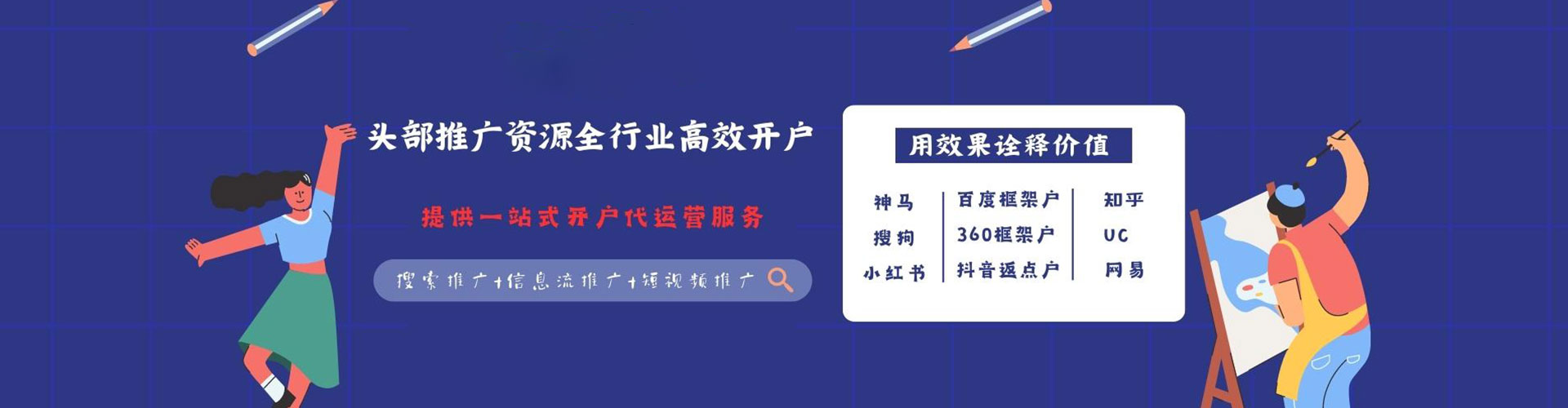 丘北竞价广告